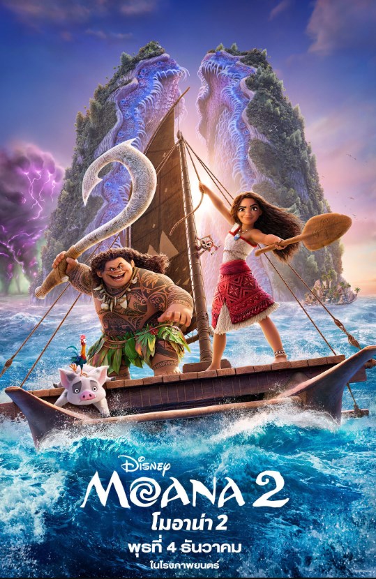 Moana 2 (2024) โมอาน่า 2